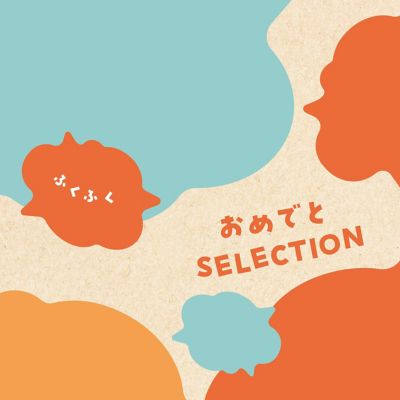 カタログギフト | カタログギフト（選べるギフト）【2】 の通販 | 三越