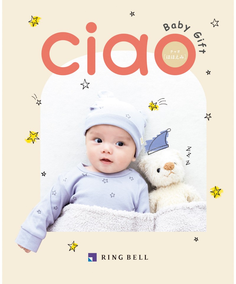 〈チャオ〉ほほえみコース　※出産内祝専用カタログギフト【５３３４６３】