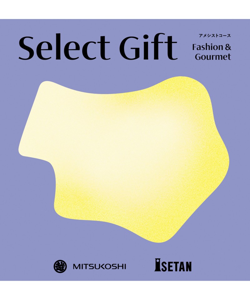 〈セレクトギフト〉アメシストコース（冊子タイプ）【５３５７６３】