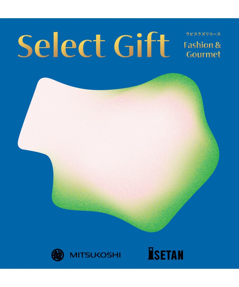 〈セレクトギフト〉ラピスラズリコース（冊子タイプ）【５３５７９３】