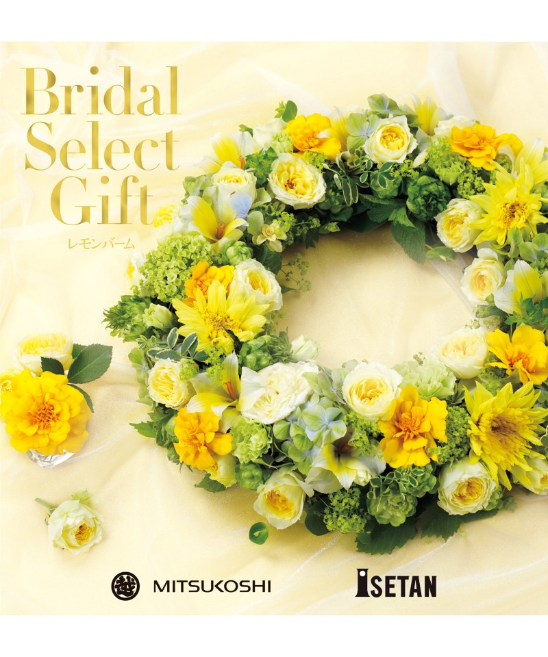 〈ブライダル　セレクトギフト〉レモンバームコース（冊子タイプ）【５３９８４３】