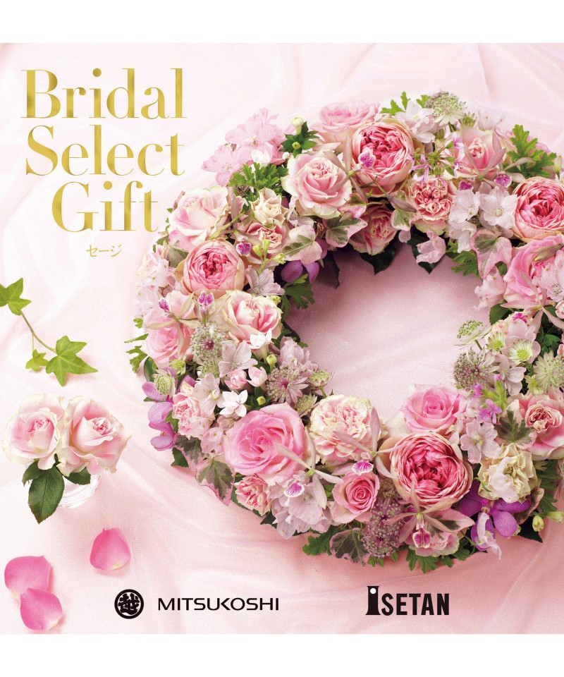 〈ブライダル　セレクトギフト〉セージコース（冊子タイプ）【５３９８５３】