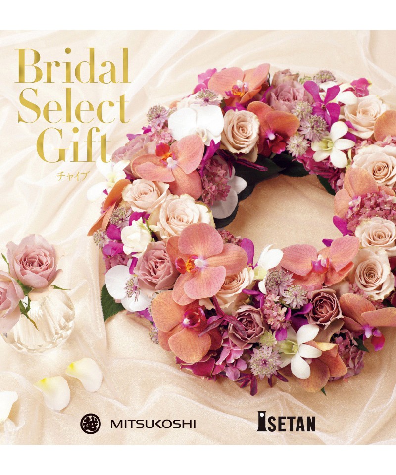 〈ブライダル　セレクトギフト〉チャイブコース（冊子タイプ）【５３９８８３】