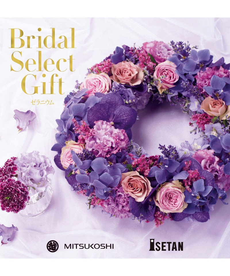 〈ブライダル　セレクトギフト〉ゼラニウムコース（冊子タイプ）【５３９８９３】