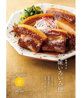 カタログギフト | カタログギフト（選べるギフト） | 旬味いろいろ便