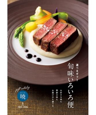 カタログギフト | カタログギフト（選べるギフト） | 旬味いろいろ便