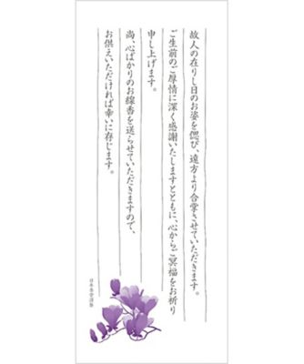 日本香堂〉伽羅金剛 バラ詰（ご挨拶箋付）［香木の香り