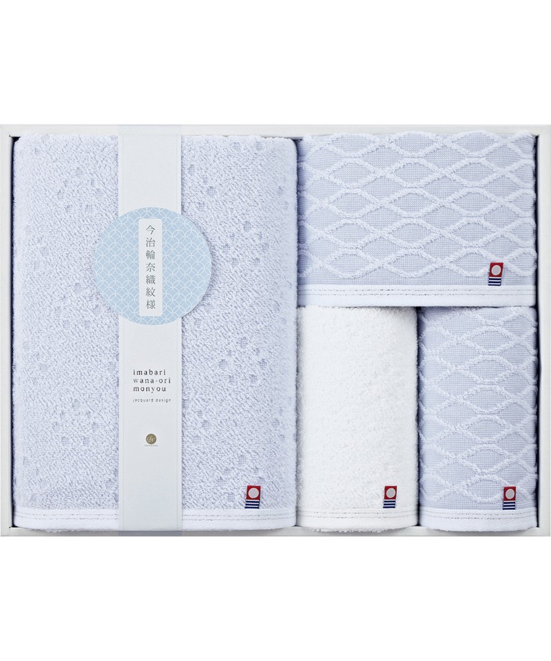 〈今治輪奈織紋様〉タオルセット【６０２２８３】