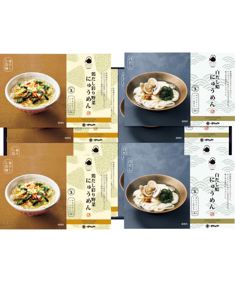 お湯をかけるだけで出来るにゅうめん詰合せ【６６４１６３】