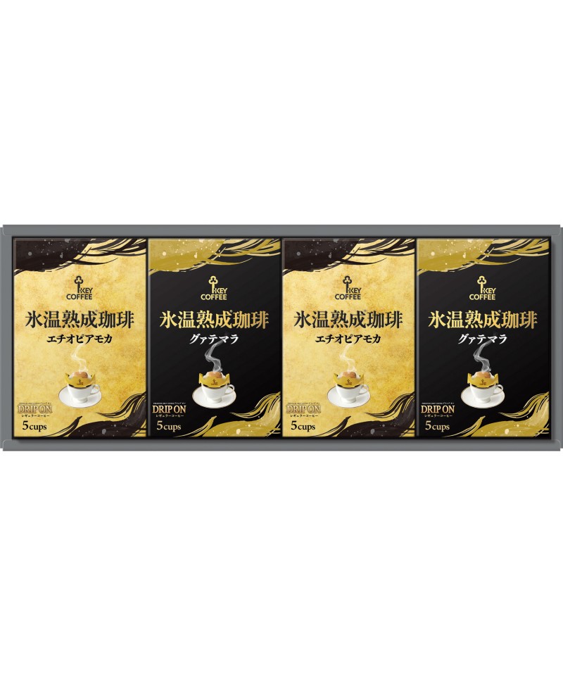 〈キーコーヒー〉氷温熟成珈琲ドリップオンギフト【６６５４５３】