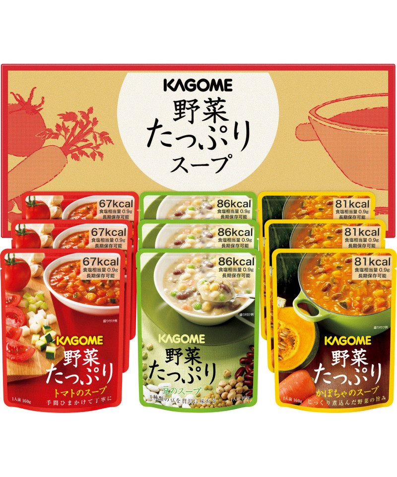 〈カゴメ〉野菜たっぷりスープ【６６７６１３】