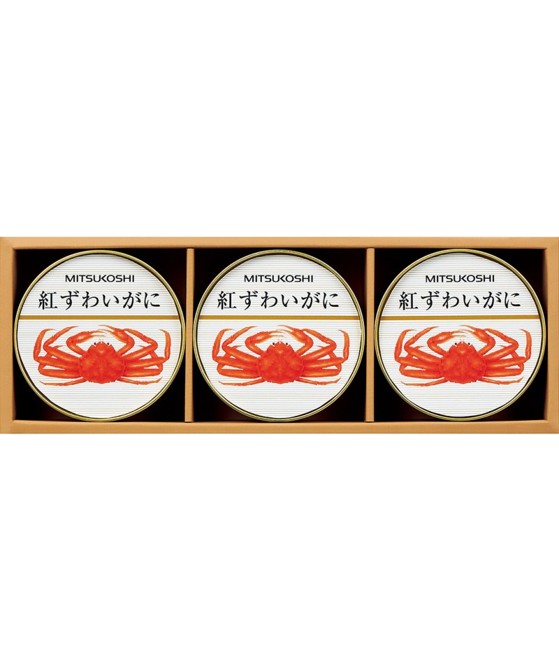 三越　国産紅ずわいがに缶詰【６６８７２３】