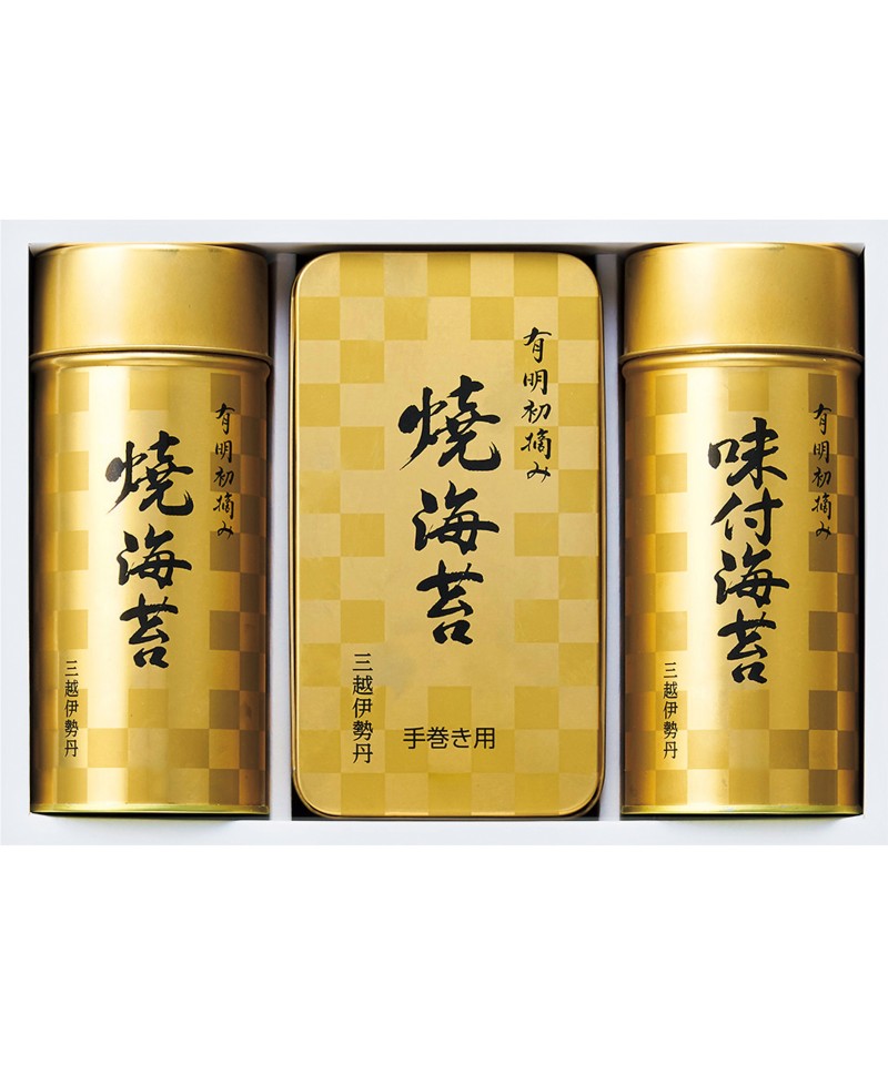 三越伊勢丹　有明初摘み　御海苔詰合せ【６６９３３３】