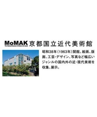 京都国立近代美術館 限定ギフト〈メリーチョコレート〉カカオサブレ