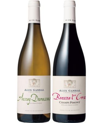 アレックス ガンバル〉ブルゴーニュ赤白ワインセット【679063