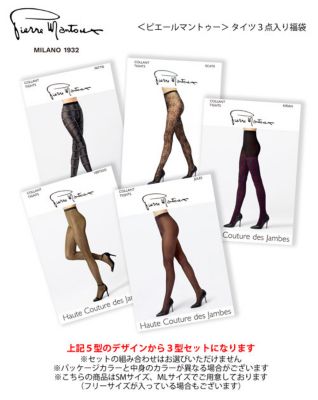 2306【年内届】＜ピエールマントゥー＞タイツ3点セット【福袋