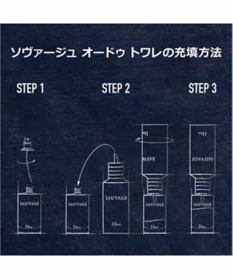 ディオール（Dior） ソヴァージュ オードゥ トワレ リフィル