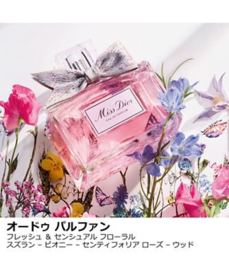 ミス ディオール オードゥ パルファン ディオール Dior の通販 Meeco 三越伊勢丹オンラインストア