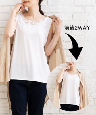 ＜sab street my standard (Women/大きいサイズ)＞２ＷＡＹレースタンク　３３－６４－２３２５