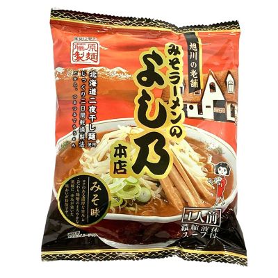 きたキッチン＜藤原製麺＞みそラーメンのよし乃本店　みそ