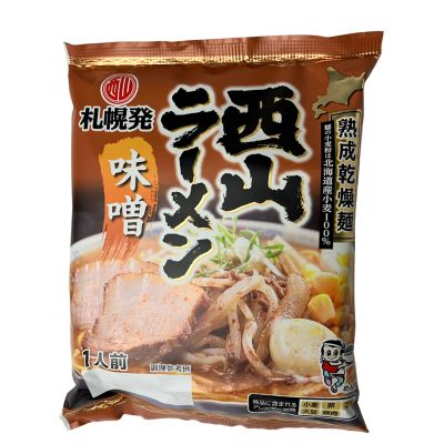 きたキッチン＜西山製麺＞熟成乾燥ラーメン　味噌