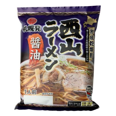 きたキッチン＜西山製麺＞熟成乾燥ラーメン　醤油