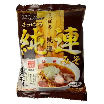 きたキッチン＜菊水＞寒干し　さっぽろ純連（みそ）