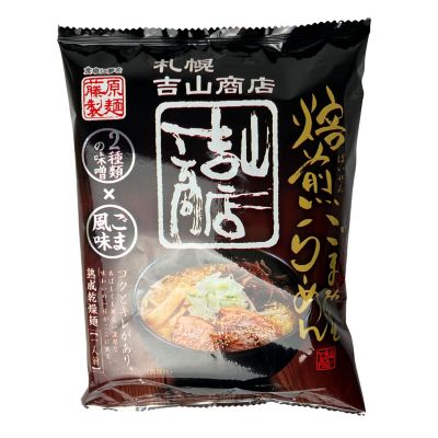 きたキッチン＜藤原製麺＞札幌吉山商店　焙煎ごまみそらーめん