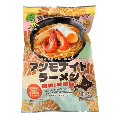 きたキッチン＜札幌麺匠＞三笠高校生監修　アンモナイトラーメン（海老風味味噌味）
