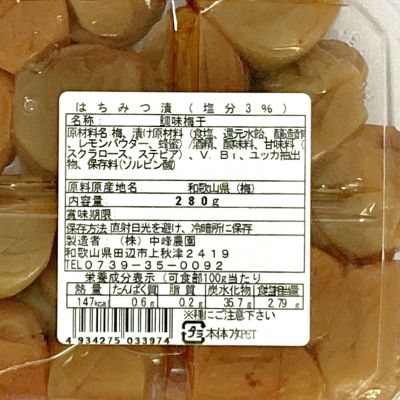 44.piony3様　南高梅　3L5キロ 南高梅 完熟 本場紀州産 クール便 送料無料 【 3L サイズ 5kg
