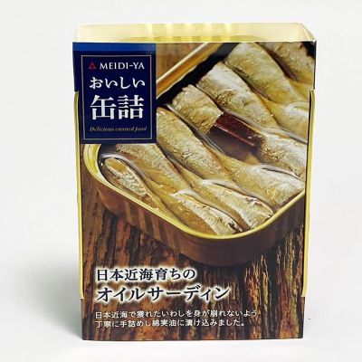 ＜北野エース＞＜明治屋＞おいしい缶詰　日本近海育ちのオイルサーディン