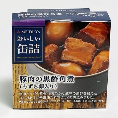 ＜北野エース＞＜明治屋＞おいしい缶詰　豚肉の黒酢角煮