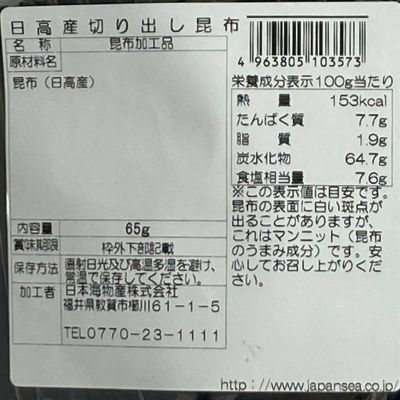 m3ホンポ【 愛媛産 】切れ端５.５㎏ クヌギ炭×2箱 北野エース＞＜日本海物産＞日高産 切り出し昆布｜乾物・梅干