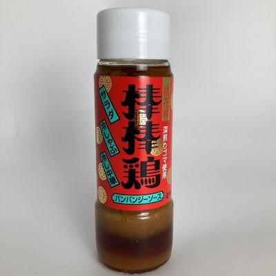 ＜北野エース＞＜ポールスタア＞桃花林　棒棒鶏ソース　深煎りゴマ使用