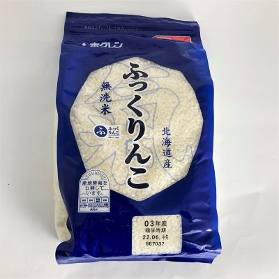 ＜北野エース＞＜ホクレン＞北海道産　無洗米ふっくりんこ　２ｋｇ