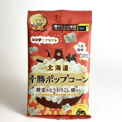 きたキッチン＜十勝太陽ファーム＞十勝ポップコーン｜その他 の通販