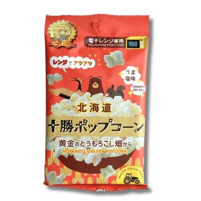 きたキッチン＜十勝太陽ファーム＞十勝ポップコーン