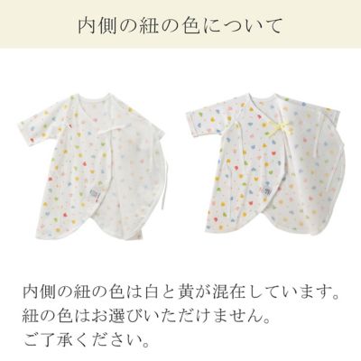 フライス肌着セット（４４－９９８７－３８２）