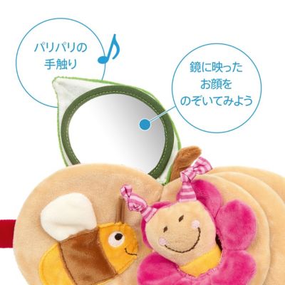 手あそび絵本　いもむしのかくれんぼ