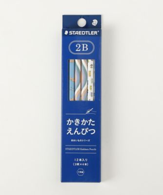 ステッドラー かきかたえんぴつ ２ｂ 三越伊勢丹オンラインストア 公式