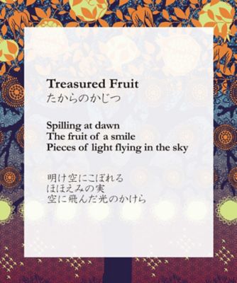 たからのかじつ　　ＫｕｓａＫａｎｍｕｒｉ　シルクコットンストール　４００９２５１ー５１