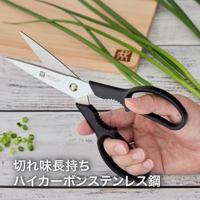 ZWILLINGおまとめ】ツインL 料理バサミ デタッチャブル