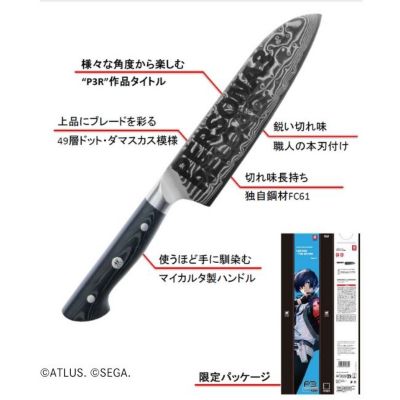 ＜ＺＷＩＬＬＩＮＧ／ツヴィリング＞カンレン　三徳　１８ｃｍ　　ペルソナ３　リロード　エディション