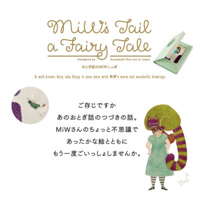 不思議の国のアリスの話／フェイスタオル