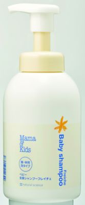 ベビー全身シャンプーフレイチェ