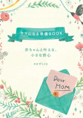 マタニティギフトセット