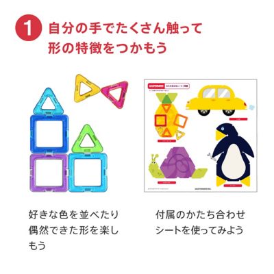【商品紹介動画あり】マグ・フォーマー　ディスカバリーＢＯＸ７１ピース