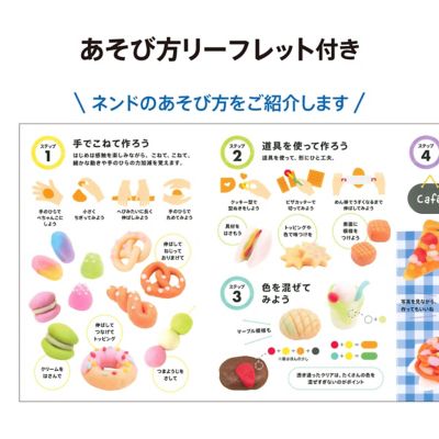 かんてんねんどＳｔｕｄｉｏ　メイク・マイＣａｆｅセット