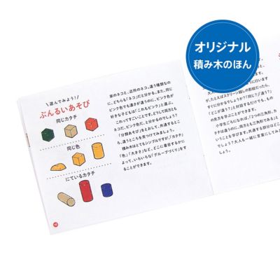 【商品紹介動画あり】オリジナル積み木カラー