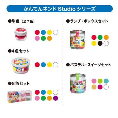 かんてんネンドＳｔｕｄｉｏ　４色セット